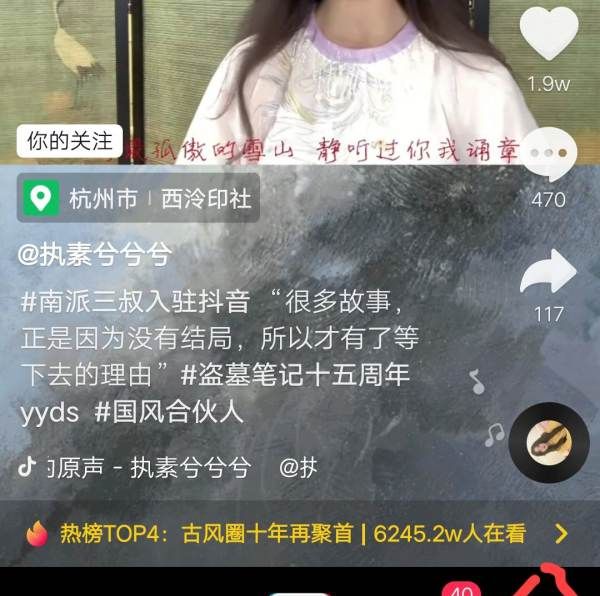 抖音里面怎么定位自己的店，抖音为什么看不到别人喜欢的作品图7