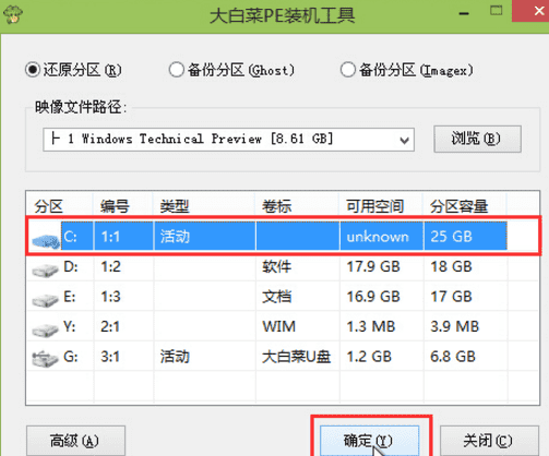 电脑大白菜怎么使用，怎样使用大白菜u盘进行重装系统图5