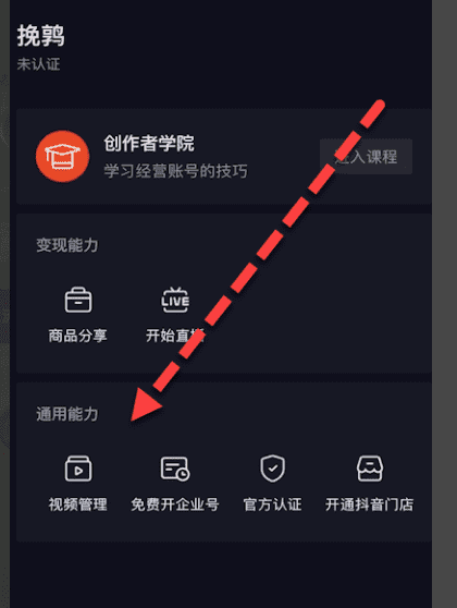 抖音不能怎么回事，为什么抖音保存的不能发朋友圈图14