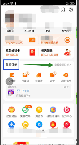 闲鱼怎么关联同款宝贝，如何在闲鱼上买淘宝同款产品图3