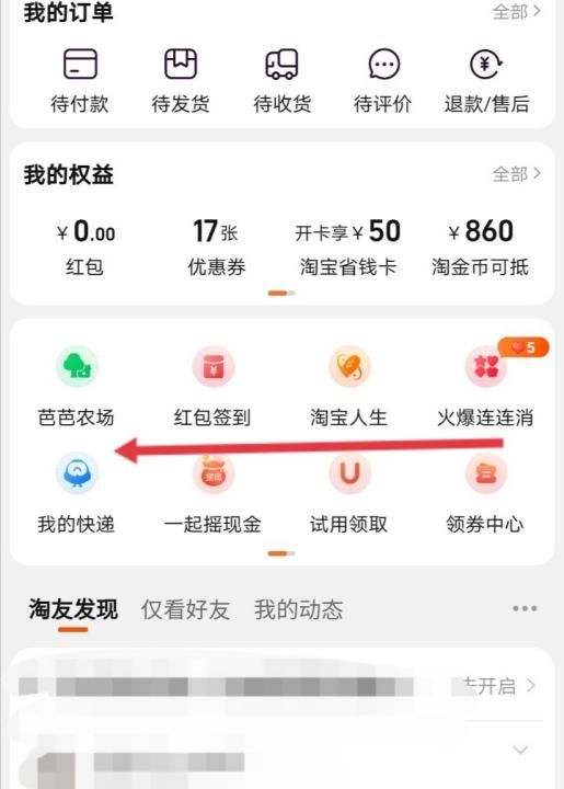 闲鱼怎么关联同款宝贝，如何在闲鱼上买淘宝同款产品图9