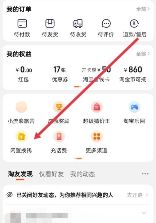 闲鱼怎么关联同款宝贝，如何在闲鱼上买淘宝同款产品图10