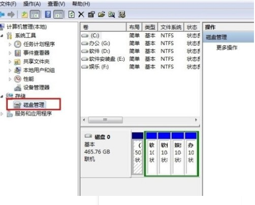 磁盘分区怎么分,电脑硬盘分区怎么分合理图26