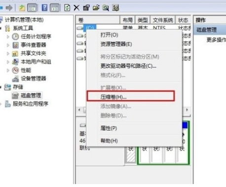 磁盘分区怎么分,电脑硬盘分区怎么分合理图27