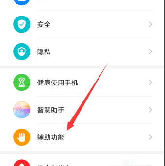 华为9plus怎么截屏图3