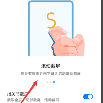 华为9plus怎么截屏图6