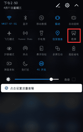 华为9plus怎么截屏图7