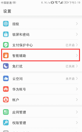 华为9plus怎么截屏图8