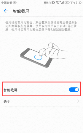 华为9plus怎么截屏图11