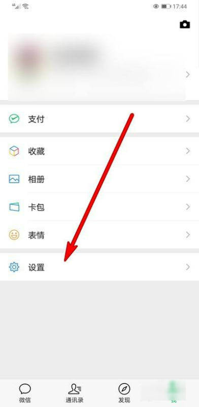 如何启动微信运动,如何开启微信运动 开启微信运动的方法图6