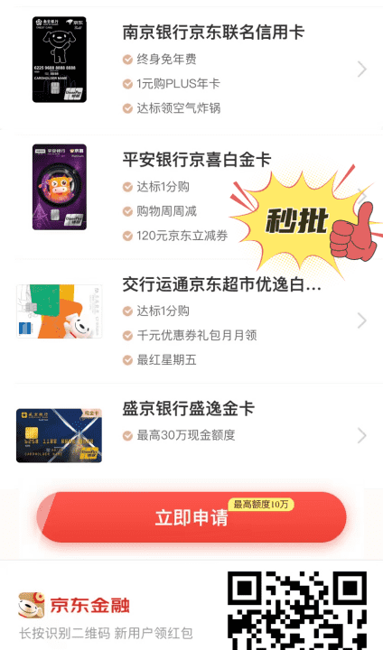 哪个银行信用卡好办，信用卡哪些银行额度大图3