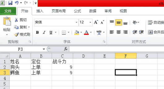 如何冻结窗口，excel表格中如何设置冻结某一行或几行窗口图2