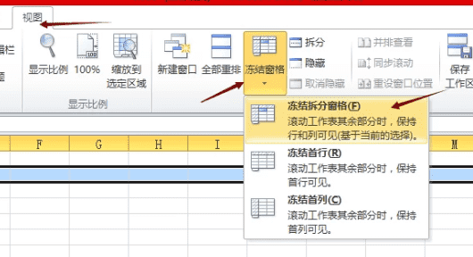 如何冻结窗口，excel表格中如何设置冻结某一行或几行窗口图4