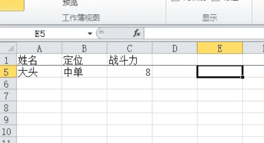 如何冻结窗口，excel表格中如何设置冻结某一行或几行窗口图5