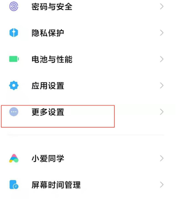 小米9pro怎么打开导航键,红米note9pro怎么样值得买图1