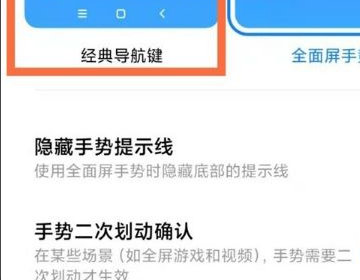 小米9pro怎么打开导航键,红米note9pro怎么样值得买图6