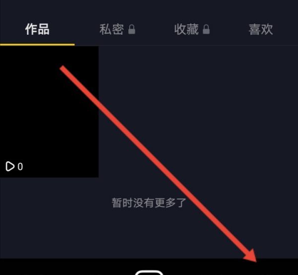 怎么删抖音喜欢的作品，怎么删除抖音喜欢作品?图6