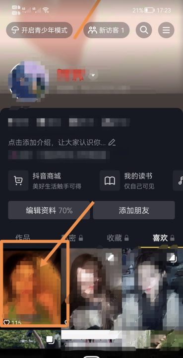怎么删抖音喜欢的作品，怎么删除抖音喜欢作品?图11