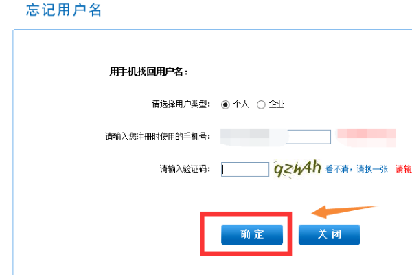 建行用户名是什么,建行企业银行的用户名是什么