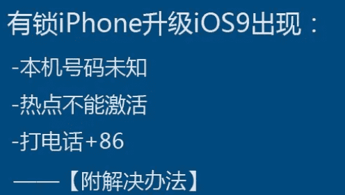 苹果手机iphone 建议更新系统图6