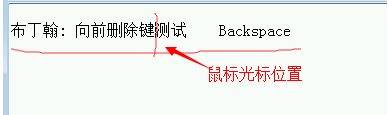 键盘backspace在哪里,backspace是哪个键图5