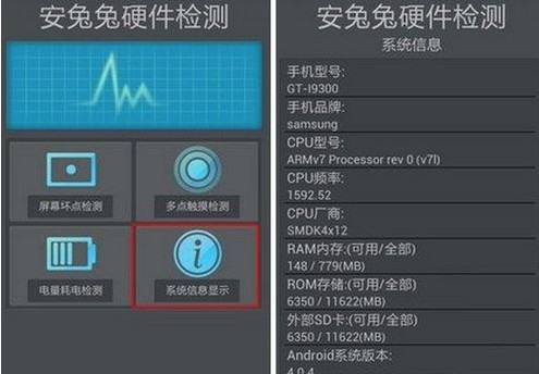 安兔兔能检测翻新机,二手苹果3能用安兔兔防伪图2