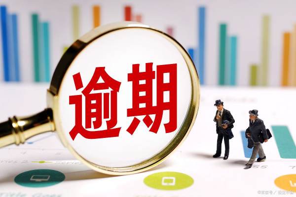 小额贷款不还款后果,小额贷款逾期不还后果会怎么样图2