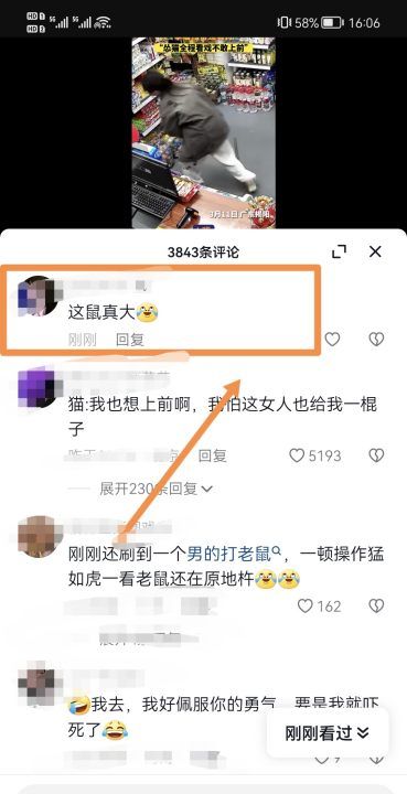 抖音怎么评论而不是回复，抖音怎么艾特别人看评论但不回复图4