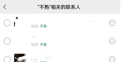 微信如何批量删除好友，微信怎么样批量删除好友图5