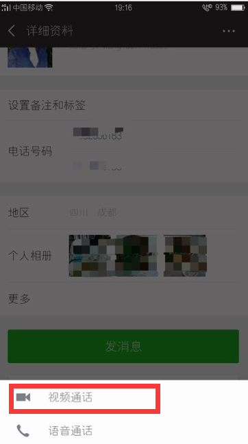 微信对方忙线中什么意思,微信电话显示对方忙是为什么图4