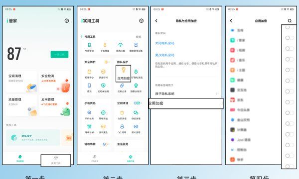 手机照片怎么加密码，手机相册怎么设密码图10