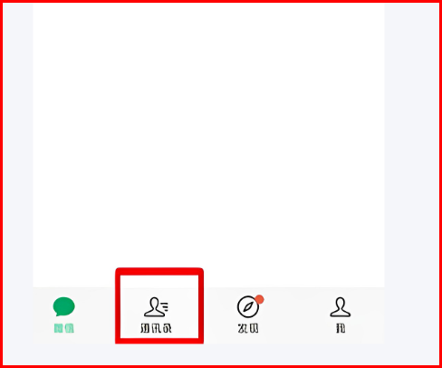 微信怎么看已读不回,微信如何查看对方已读未读你的消息图2