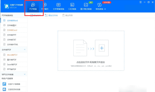 ppt可以转换成word，ppt能转为word文档保存在哪里图3