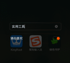 miui0如何关闭猜你喜欢，小米手机猜你喜欢怎么关闭?图3