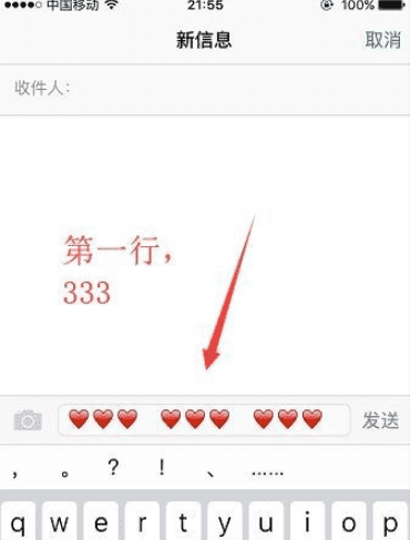 QQ上怎么样用爱心摆出520图3