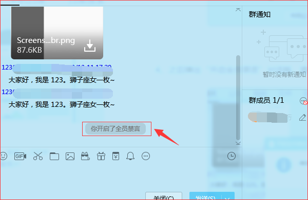 qq群全员禁言怎么回事,qq群出现全员禁言中是怎么回事图5