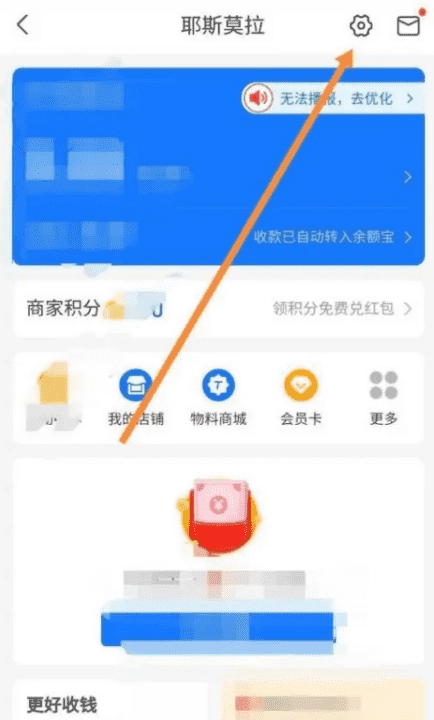 个人收款码怎么变成商家收款码图3