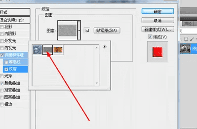 flash怎么导入素材，ps纹理素材怎么导入图12