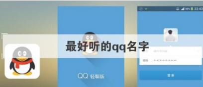 qq好看的名字,可爱的qq名字有哪些 qq名称又萌又霸气的图2