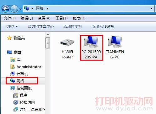 网络打印机共享方法,如何连接共享打印机图15