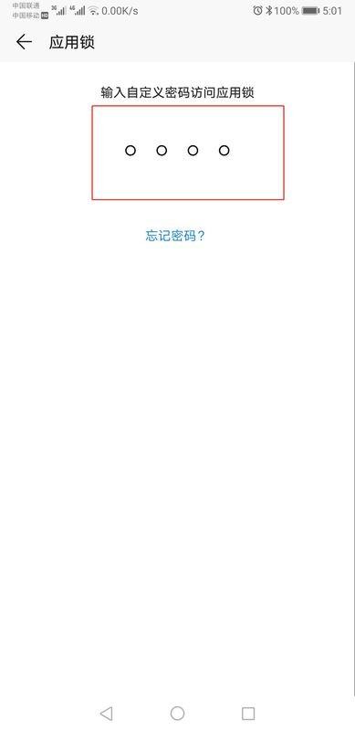 手机照片怎么加密码,如何给手机相册加密图12