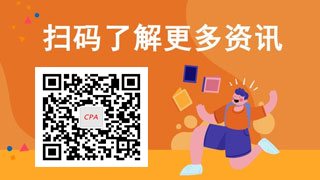 广西报考注册会计师条件,注会报名条件和时间图2