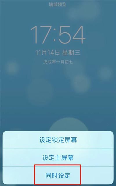 xr支持动态壁纸，苹果xr怎么设置动态壁纸图8