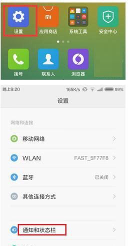 qq来信息为什么不弹窗，oppo手机qq来消息时为什么不显示图2