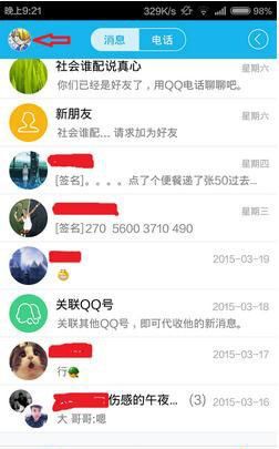 qq来信息为什么不弹窗，oppo手机qq来消息时为什么不显示图4