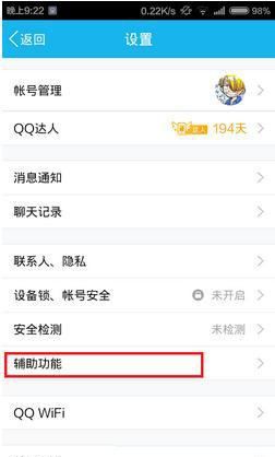 qq来信息为什么不弹窗，oppo手机qq来消息时为什么不显示图6