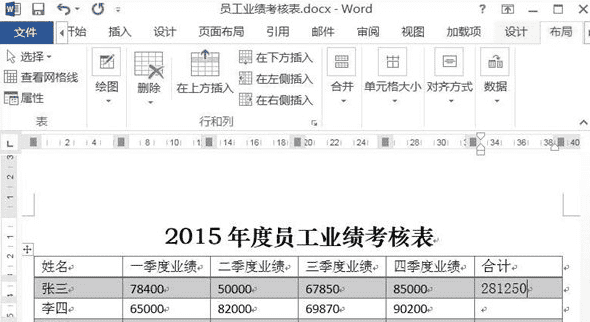 word和怎么设置，word中怎么和上一行对齐图4