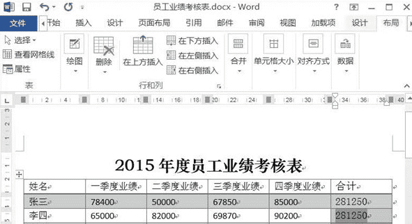 word和怎么设置，word中怎么和上一行对齐图5