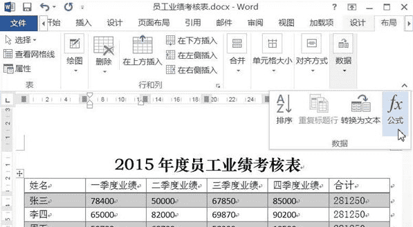 word和怎么设置，word中怎么和上一行对齐图6