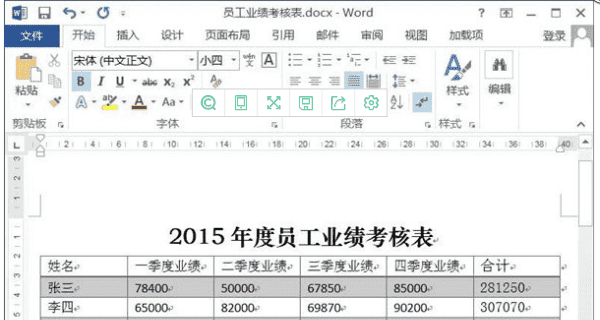 word和怎么设置，word中怎么和上一行对齐图11